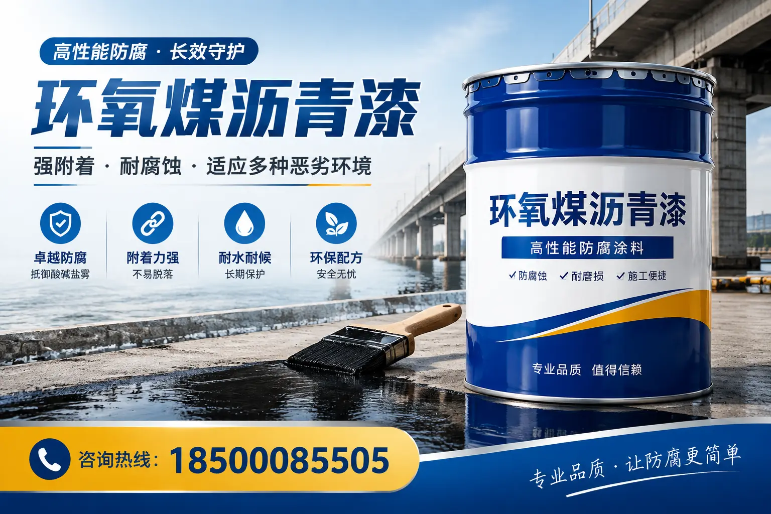 环氧煤沥青漆的市场前景如何？保山用户需关注